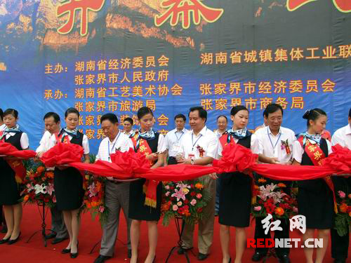 省市領(lǐng)導(dǎo)為博覽會(huì)剪彩